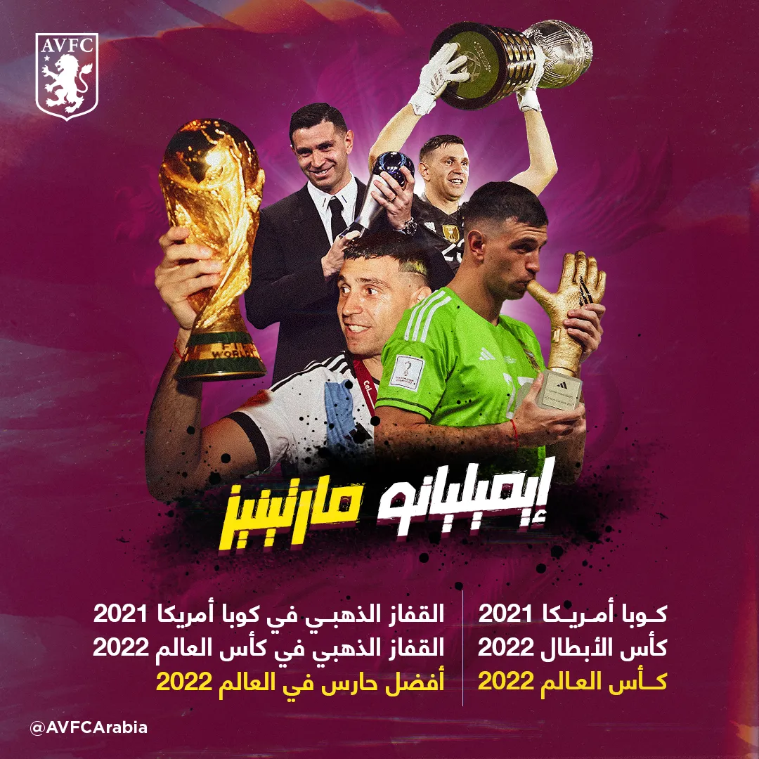 Emiliano Martinez design